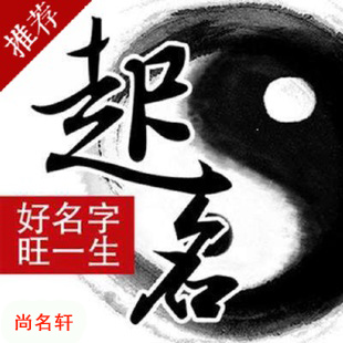 渠县宝宝起名