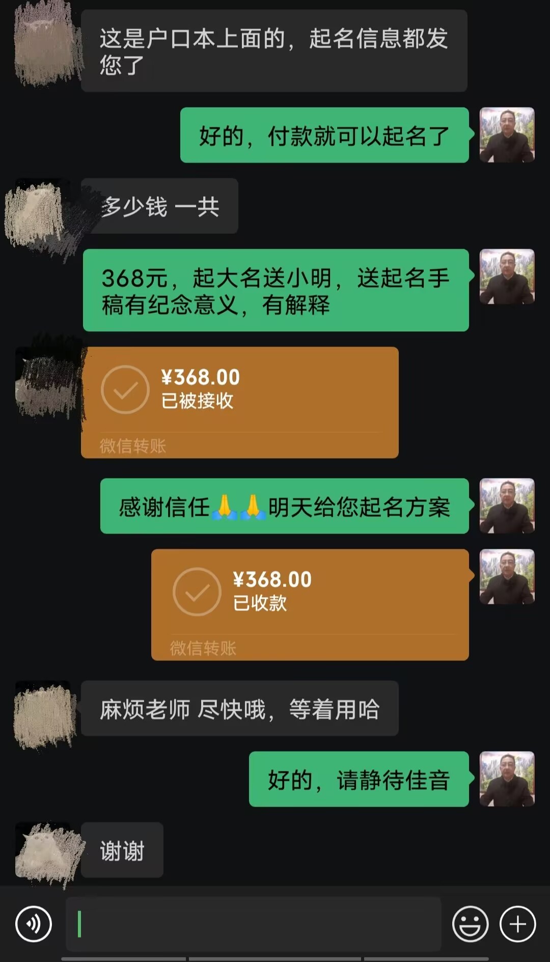 渠县起名案例，感谢支持